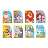 Şekilli Kitaplar Seti 8 Kitap Kitap