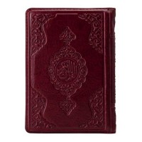 Hafız Boy Kur'an ı Kerim Bordo, Kılıflı, Mühürlü, 2 Renk
