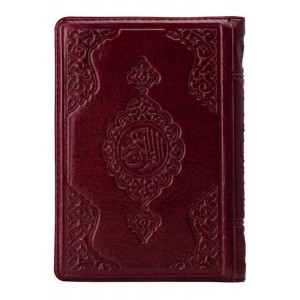 Hafız Boy Kur'an ı Kerim Bordo, Kılıflı, Mühürlü, 2 Renk