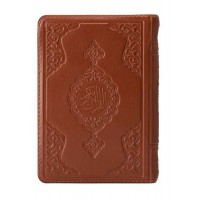 2 Renkli Taba Hafız Boy Kur'an I Kerim Kılıflı 2 Renkli Kuranı Kerimler