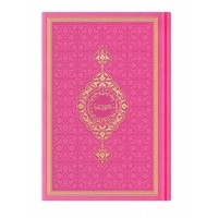 Orta Termo F. Pembe 0346  Renkli Kuranı Kerimler