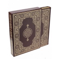 Kur'an ı Kerim Rahle Boy Suni Deri Cilt Safir Kabartmalı Kenar Yaldızlı Mahfazalı Kahverengi