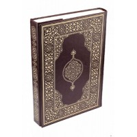 Kur'an ı Kerim Rahle Boy Suni Deri Cilt Safir Kabartmalı Kenar Yaldızlı Kahverengi