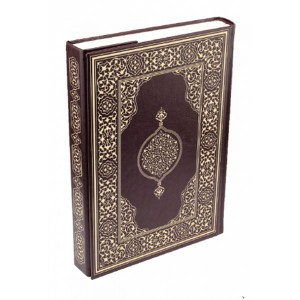 Kur'an ı Kerim Rahle Boy Suni Deri Cilt Safir Kabartmalı Kahverengi Kur'an ı Kerim Rahle Boy Suni Deri Cilt Safir Kabartmalı Kahverengi