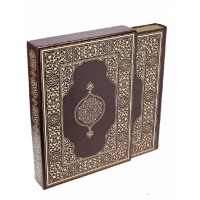 Kur'an ı Kerim Orta Boy Suni Deri Cilt Safir Kabartmalı Kenar Yaldızlı Mahfazalı Kahverengi