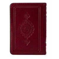 B.Cep Boy Kur'an ı Kerim Bordo Renk, Kılıflı, Mühürlü