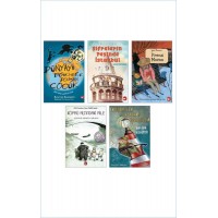 5. Sınıf Okuma Seti 5 Kitap