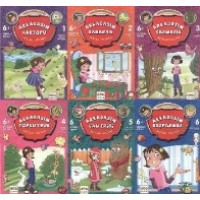 Sevimli Çocuklara Ceren ve Arkadaşları Dizisi 6 Kitap
