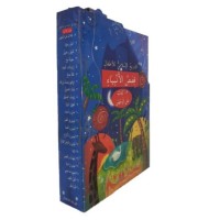Çocuklar İçin İslam Tarihi Kısasul Enbiya Arapça Çevirmeli 20 Kitap Takım