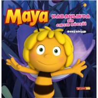 Arı Maya Karanlıkta Bir Cırcır Böceği Öykü Kitabı