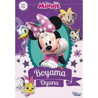 Disney Minnie Boyama Oyunu