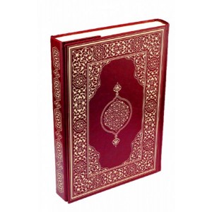 Kur'an ı Kerim Rahle Boy Suni Deri Cilt Plain Bordo