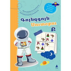 Kuynzkuyn Sudoku 2 Rengarenk Sudoku